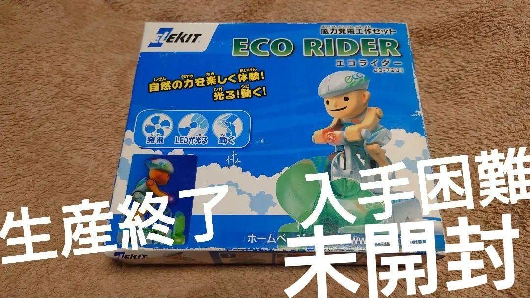 エレキット　エコライダー　elkit eco rider Amazon.co.jp: エレキット エコライダー elkit eco rider : おもちゃ